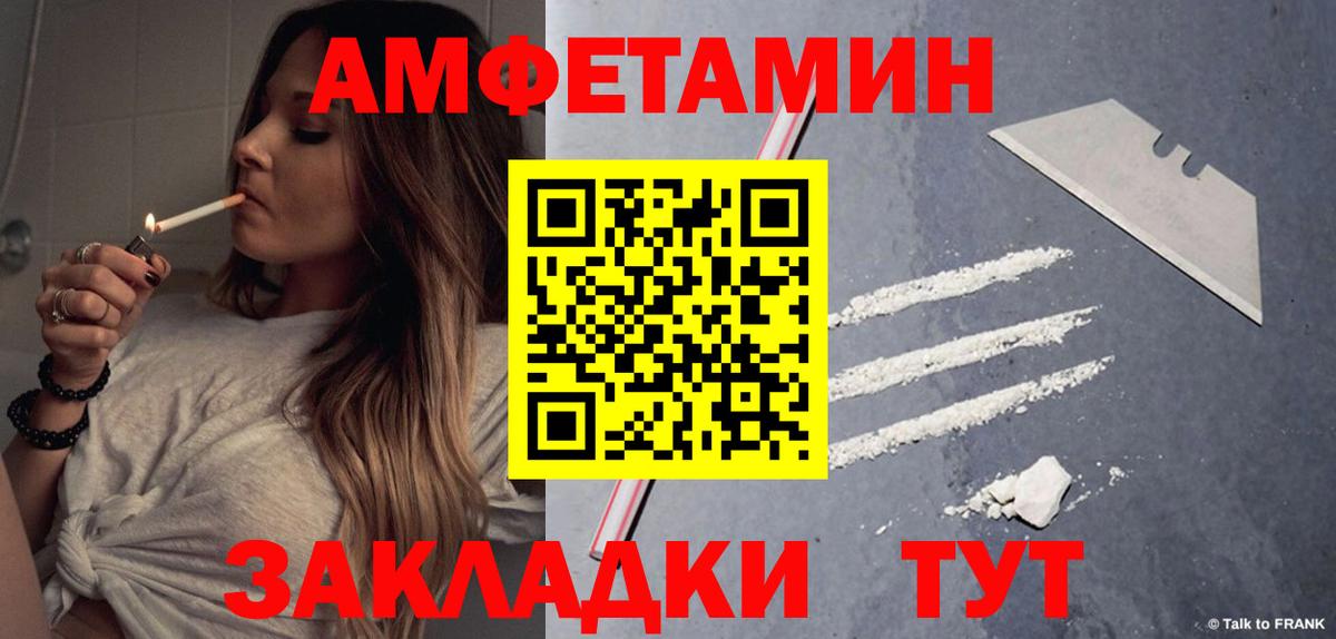 Амфетамин Premium  АМФ  Amphetamine  Назрань  Вход с VPN 