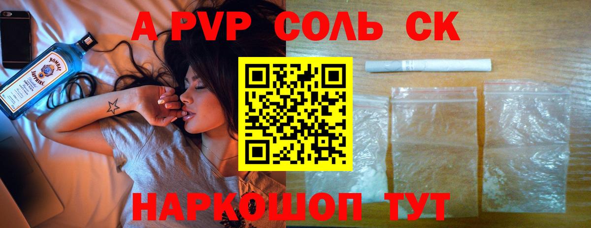 Назрань  Alpha-PVP СК КРИС  продажа наркотиков  Alpha PVP  Вход с VPN  Alfa_PVP Crystall 