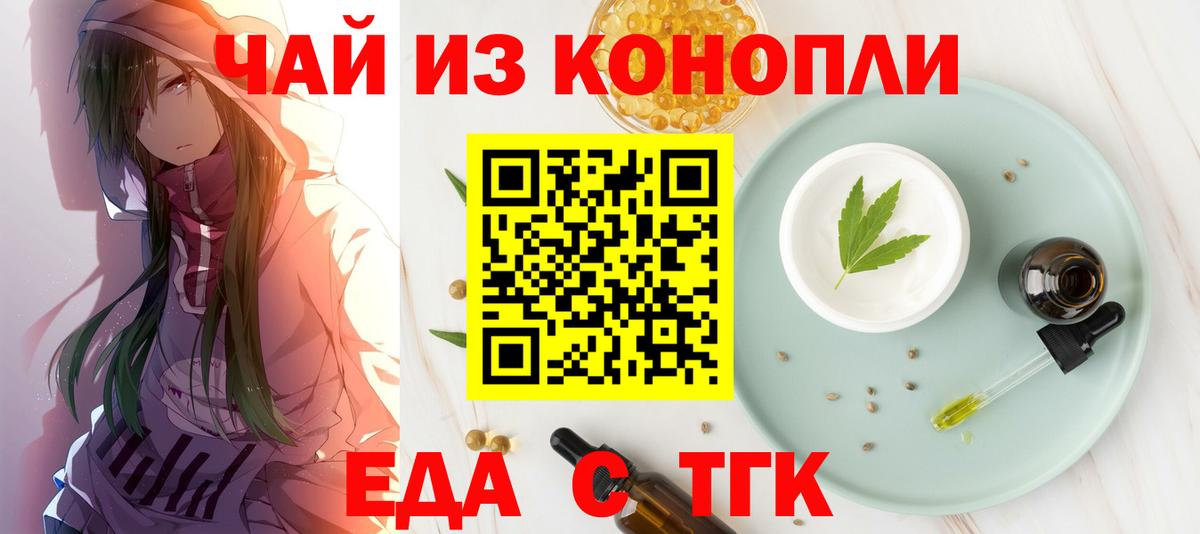 Назрань  Cannafood конопля  Вход с VPN 