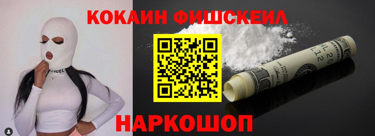 КОКАИН Columbia Назрань