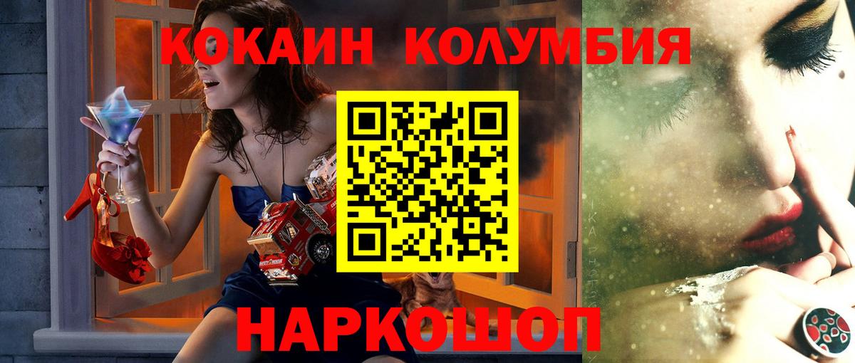 Назрань  Кокаин Эквадор  COCAIN Эквадор  Вход с VPN 