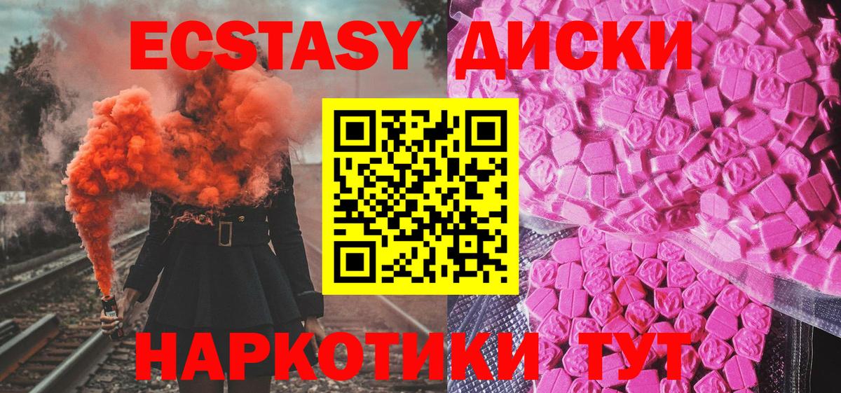 ЭКСТАЗИ Cube Назрань