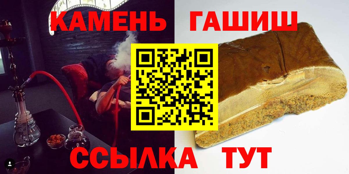 ГАШ hashish  Гашиш hashish  Вход с VPN  Назрань 