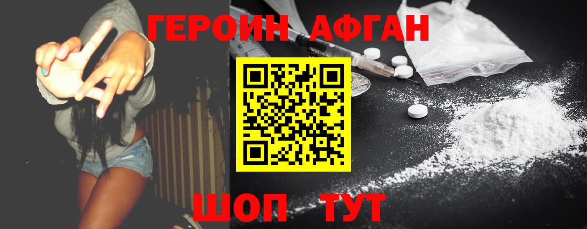Назрань  ГЕРОИН  Вход с VPN  ГЕРОИН Афган 