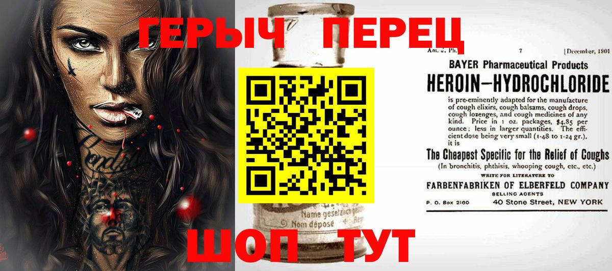 Героин герыч Назрань