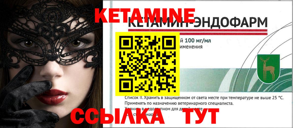 КЕТАМИН ketamine  Вход с VPN  Назрань 