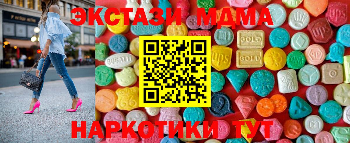 MDMA crystal Назрань