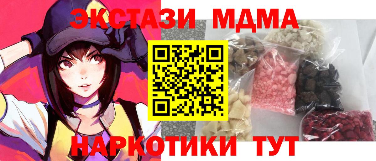 МДМА кристаллы  МДМА  Вход с VPN  Назрань  MDMA crystal 