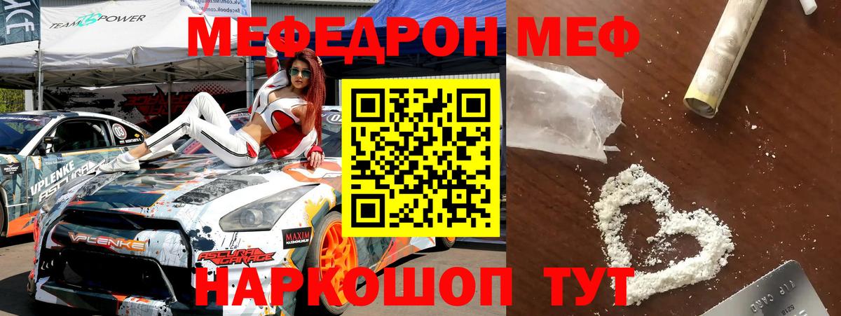 Меф кристаллы Назрань