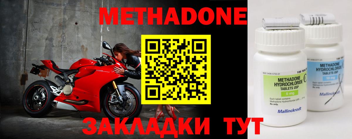 Метадон белоснежный  Вход с VPN  Назрань 