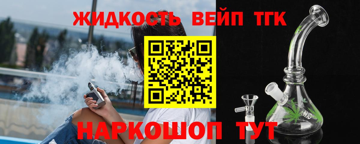 наркота  Вход с VPN  Дистиллят ТГК жижа  Назрань  Дистиллят ТГК гашишное масло 